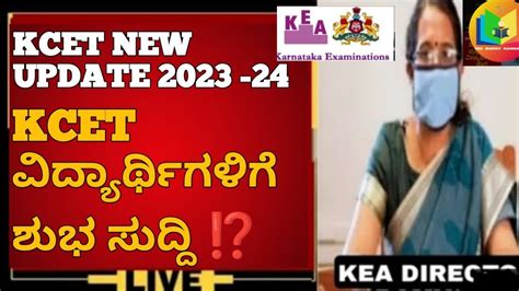 karnataka examinations authority + cet cell